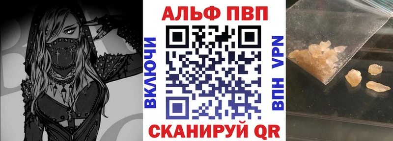 A-PVP Соль  Кизилюрт 