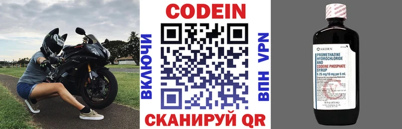 Codein Purple Drank  Кизилюрт 