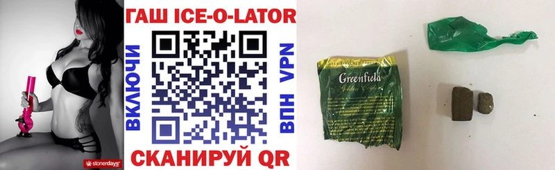ГАШ ice o lator  где купить наркотик  Кизилюрт 