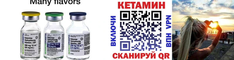 КЕТАМИН ketamine  Кизилюрт 